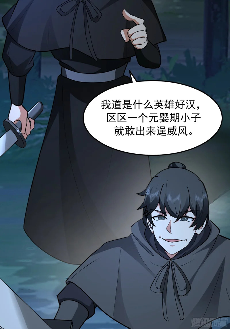 被劫 第3页