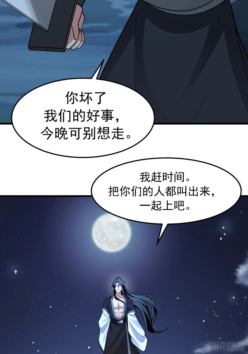 被劫 第4页