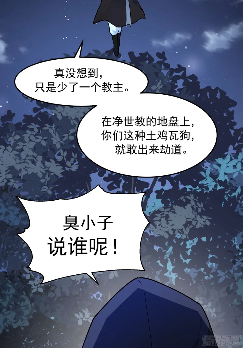 被劫 第5页