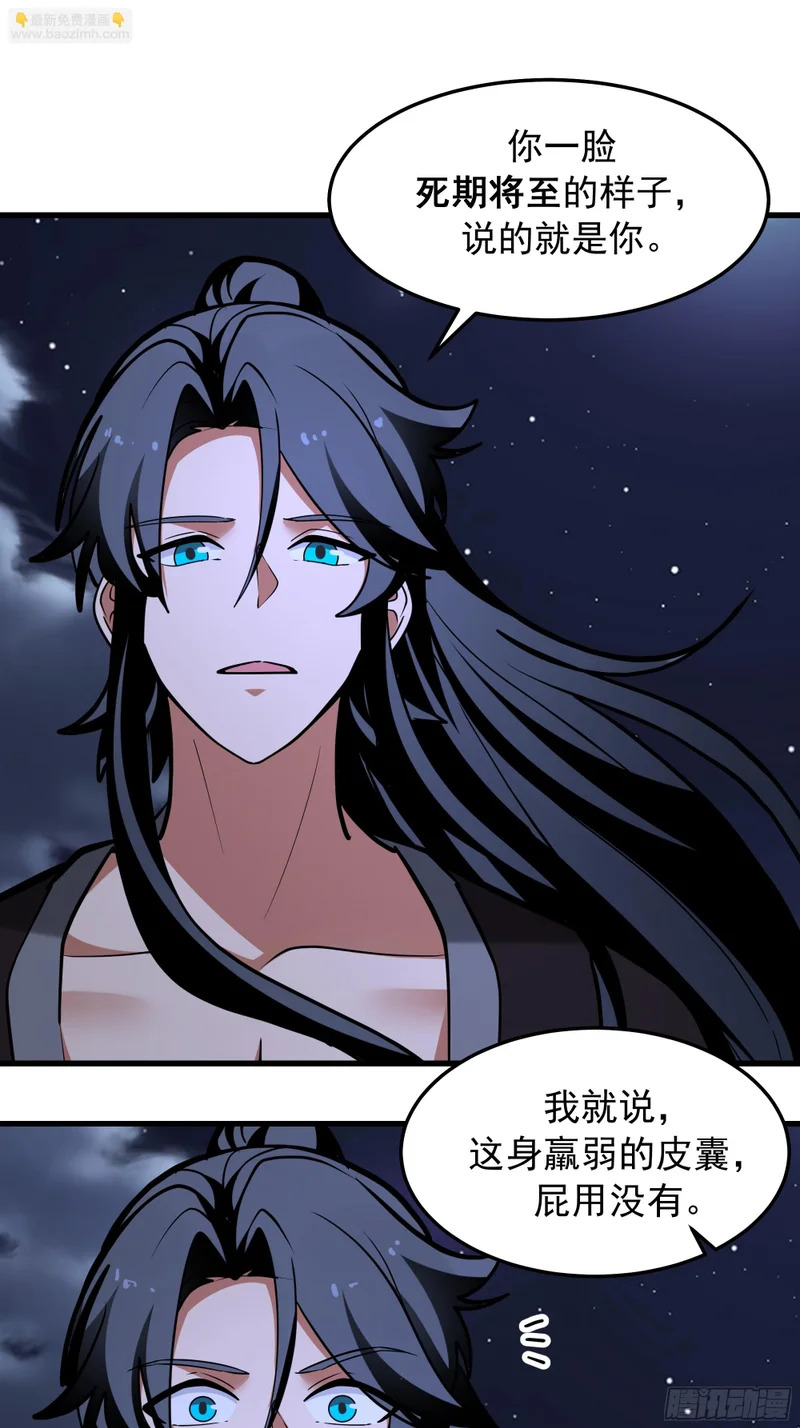 被劫 第7页
