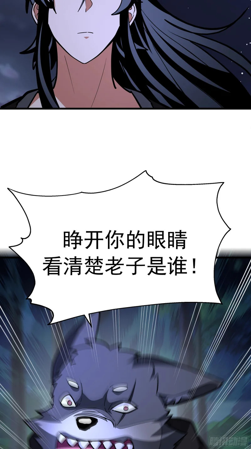 被劫 第8页