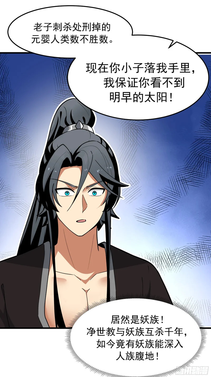被劫 第12页