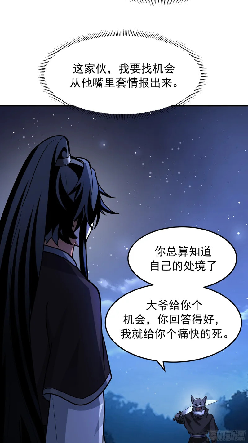 被劫 第13页