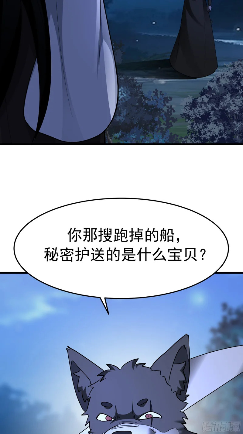 被劫 第14页