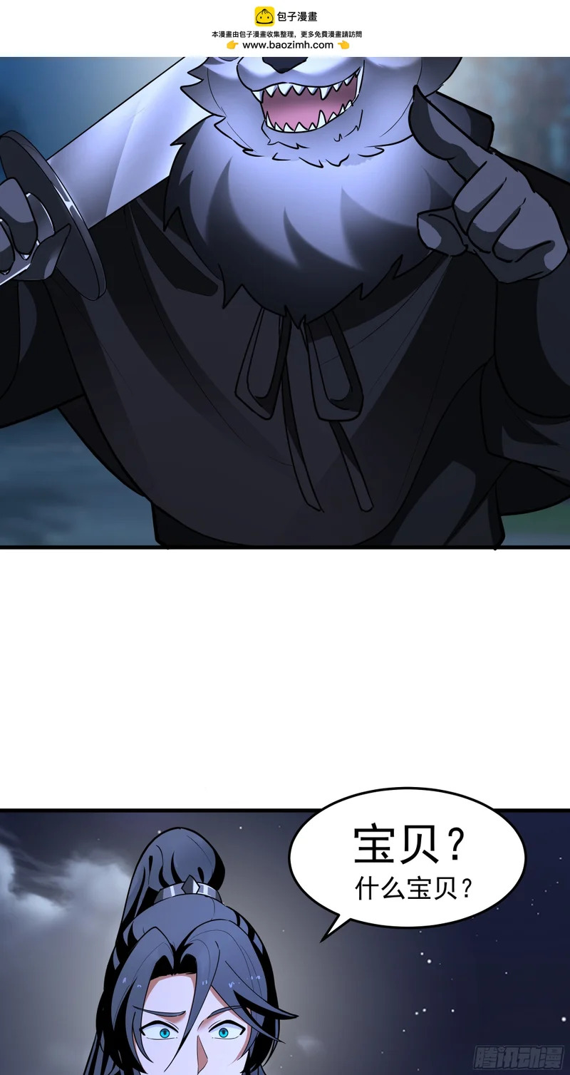 被劫 第15页