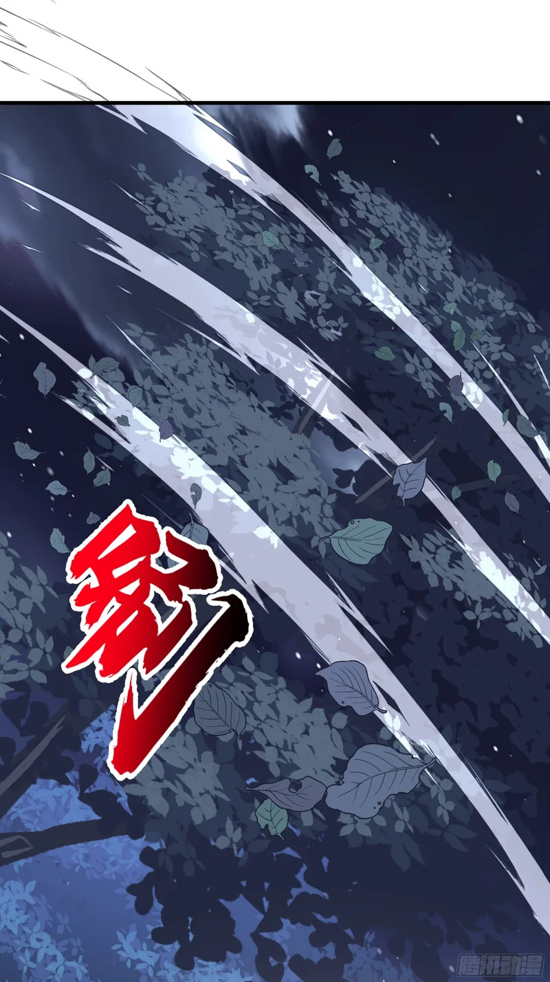 被劫 第17页