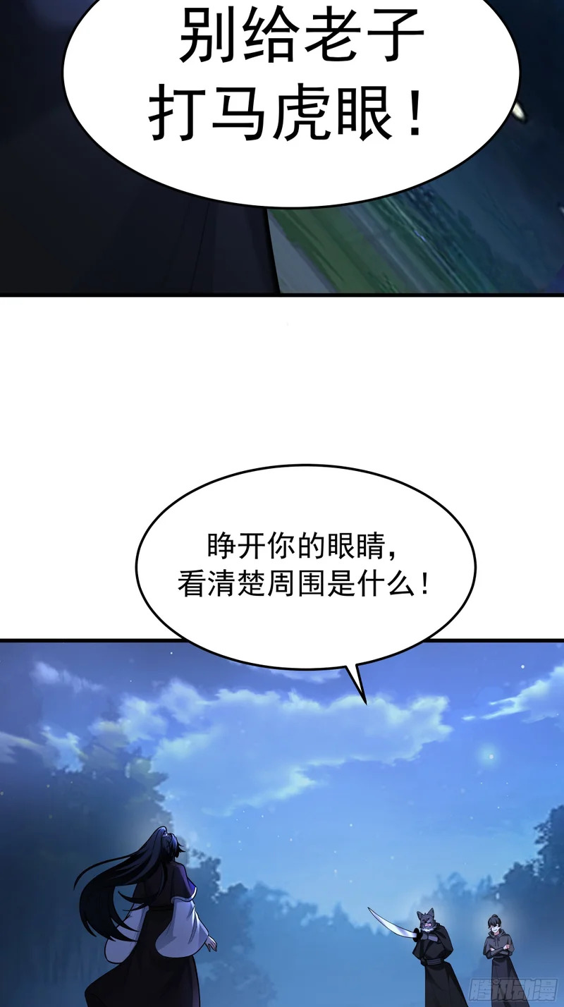 被劫 第19页