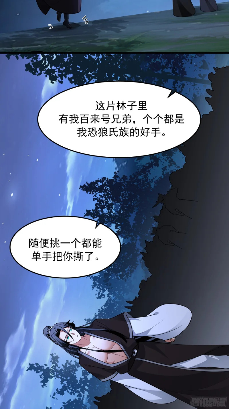被劫 第20页