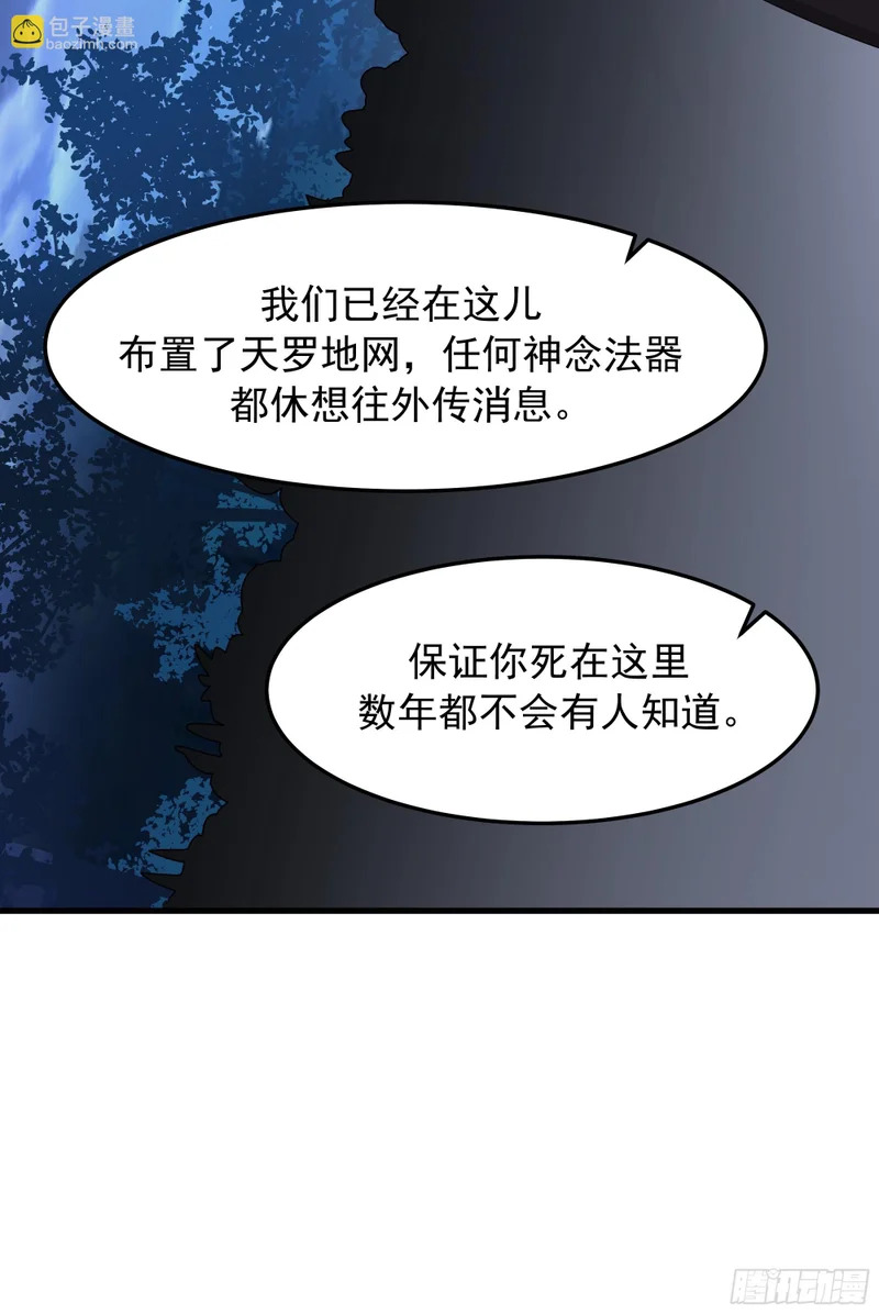被劫 第21页