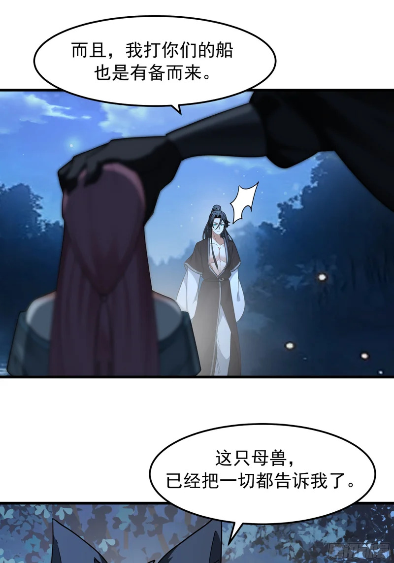被劫 第22页