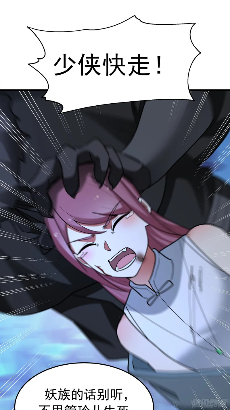 被劫 第26页