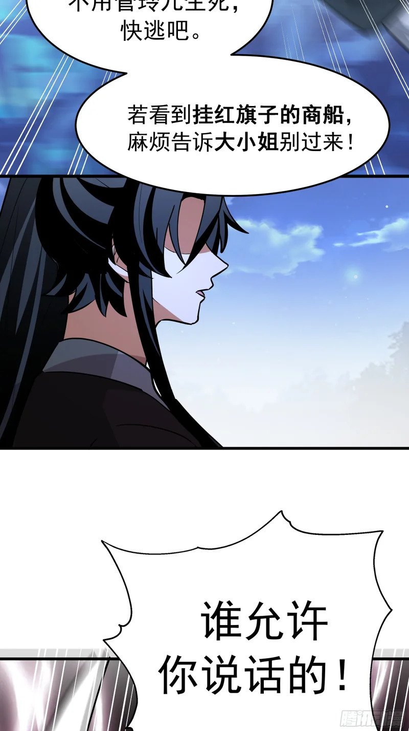 被劫 第27页
