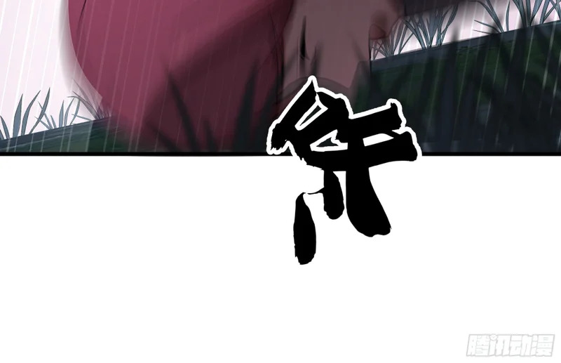 被劫 第29页