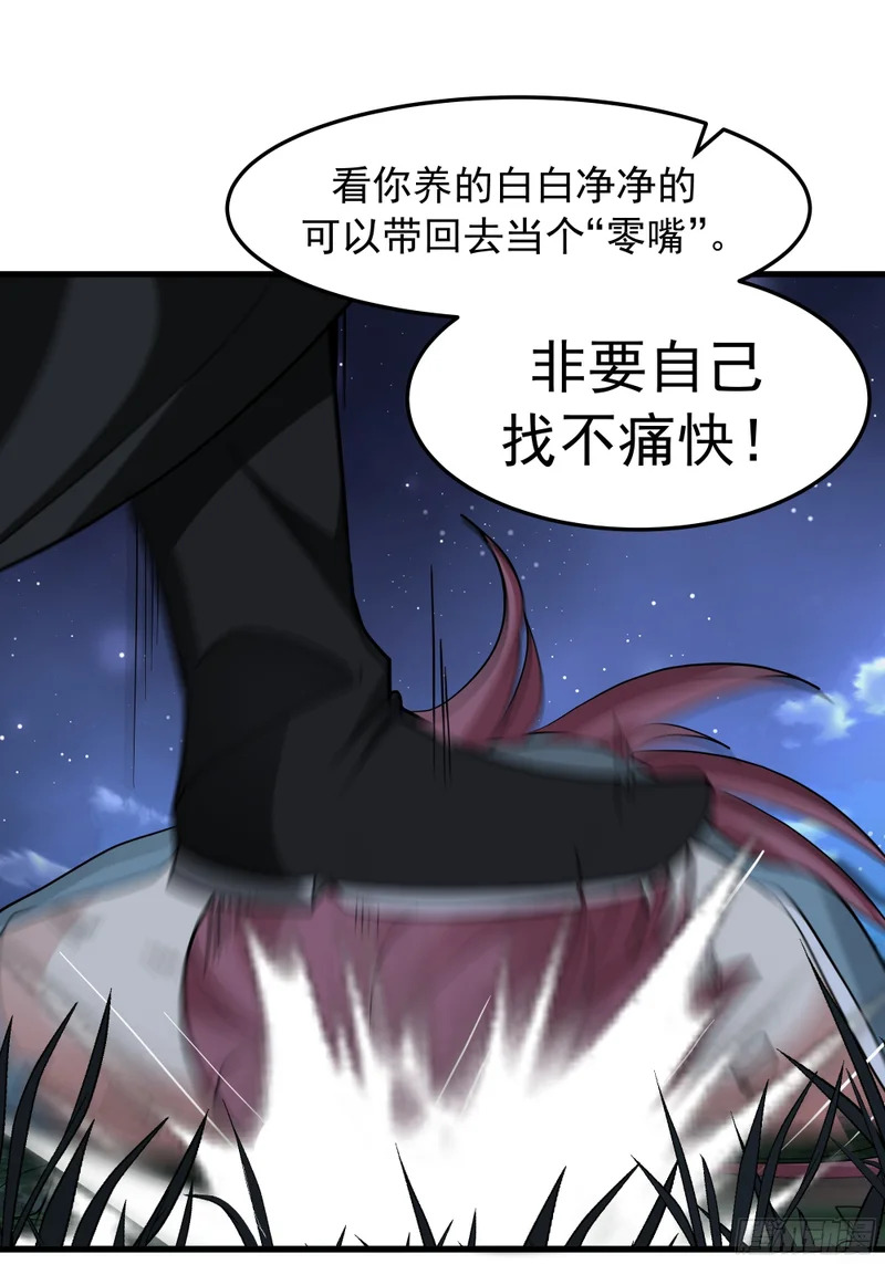 被劫 第30页