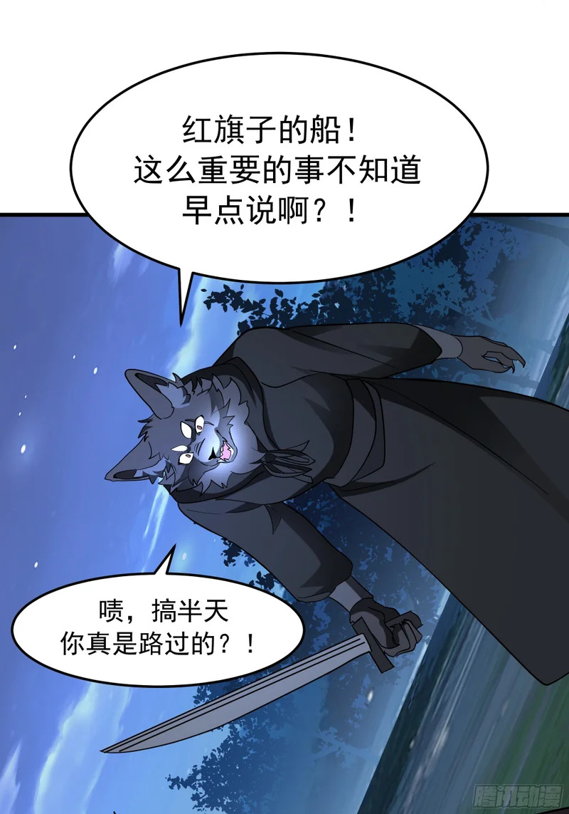 被劫 第31页