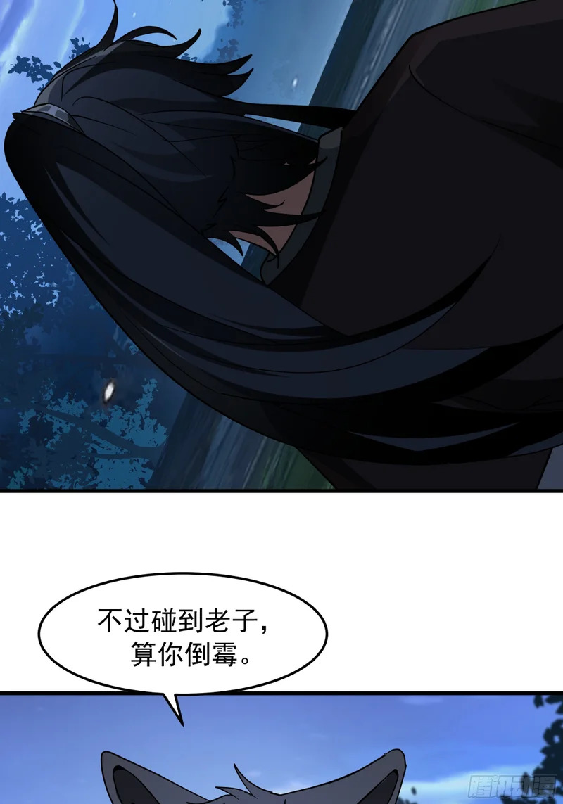 被劫 第32页