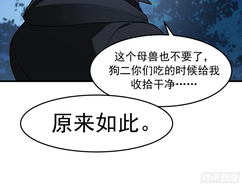 被劫 第34页