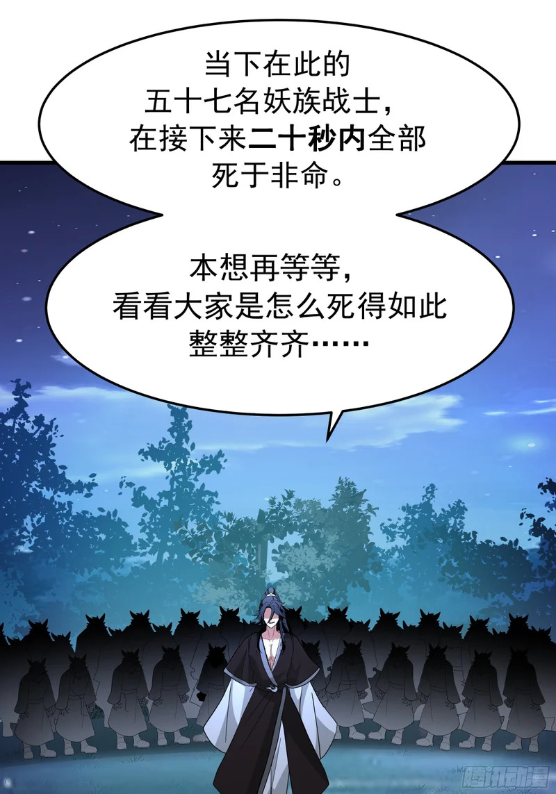 被劫 第35页