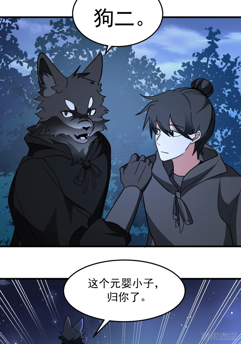 被劫 第38页