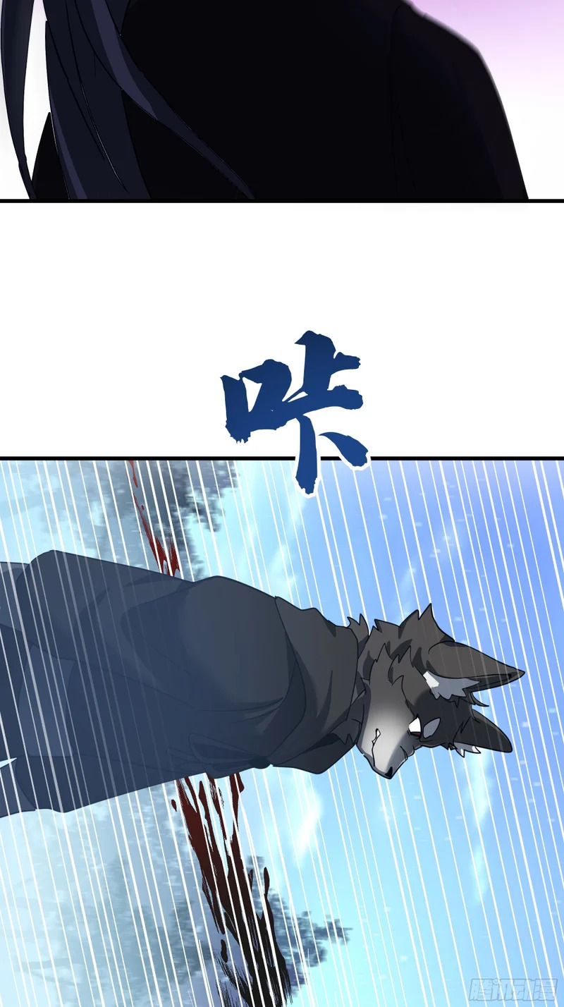 被劫 第43页