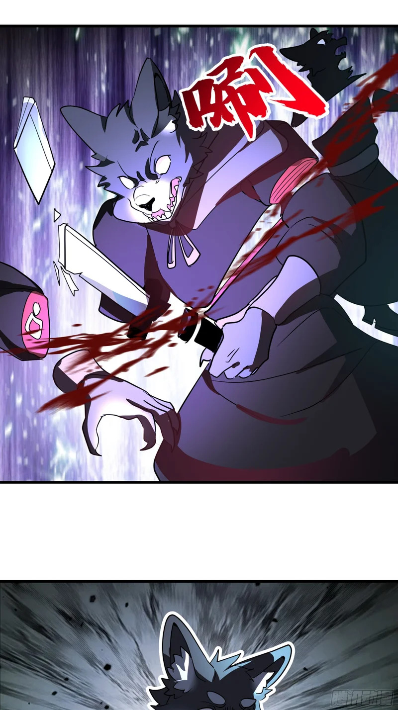 被劫 第46页