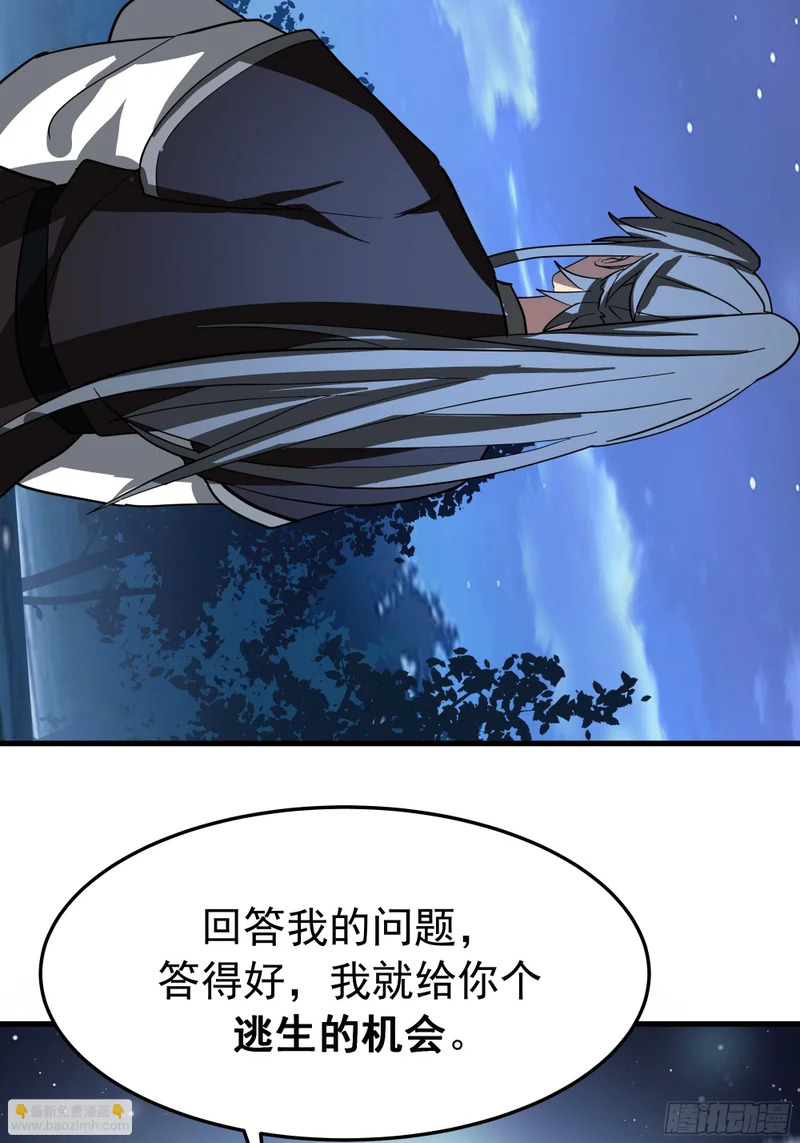 被劫 第51页