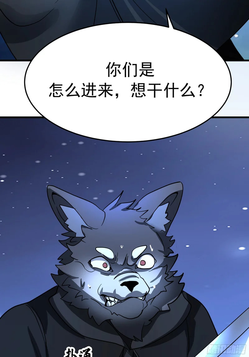 被劫 第53页