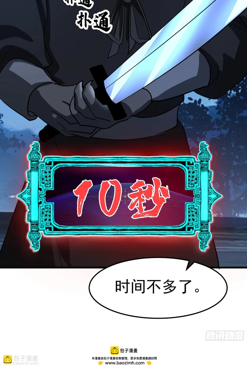 被劫 第54页