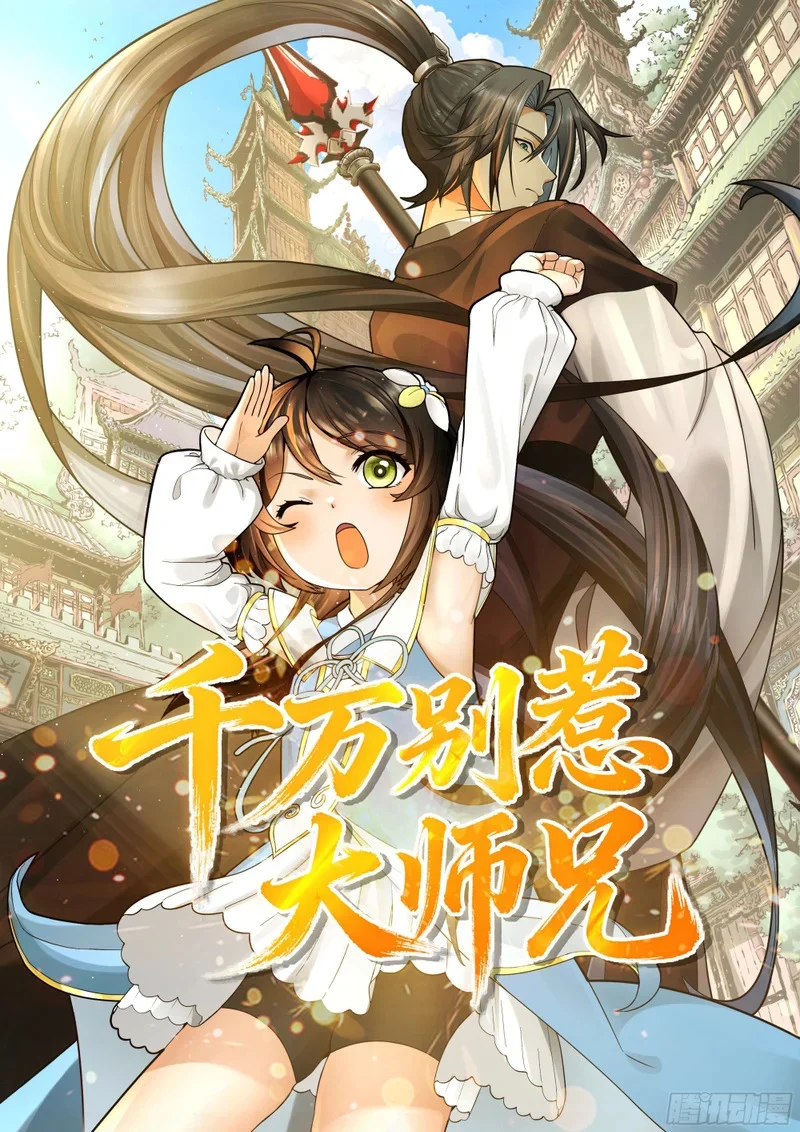搭救 第1页