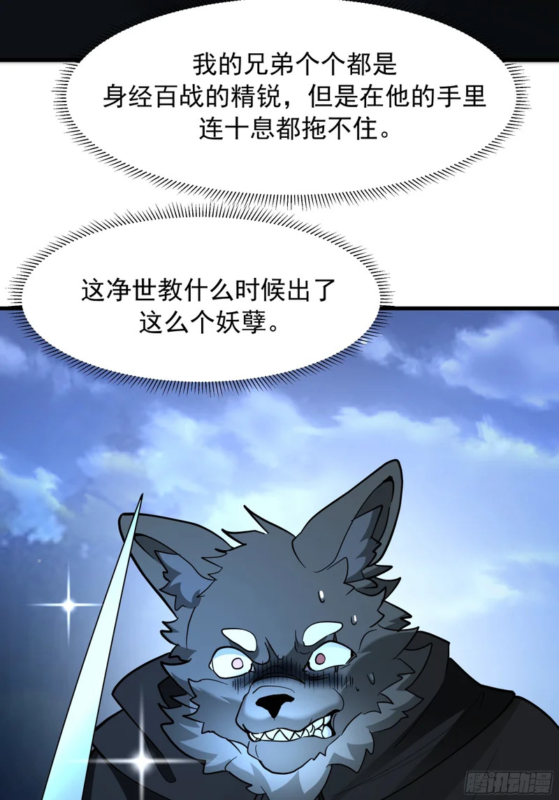 搭救 第4页