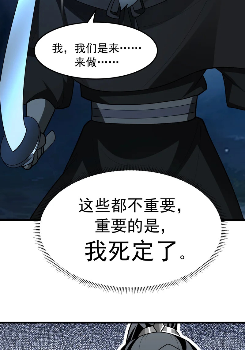 搭救 第5页
