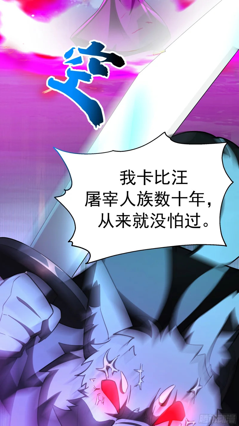 搭救 第8页