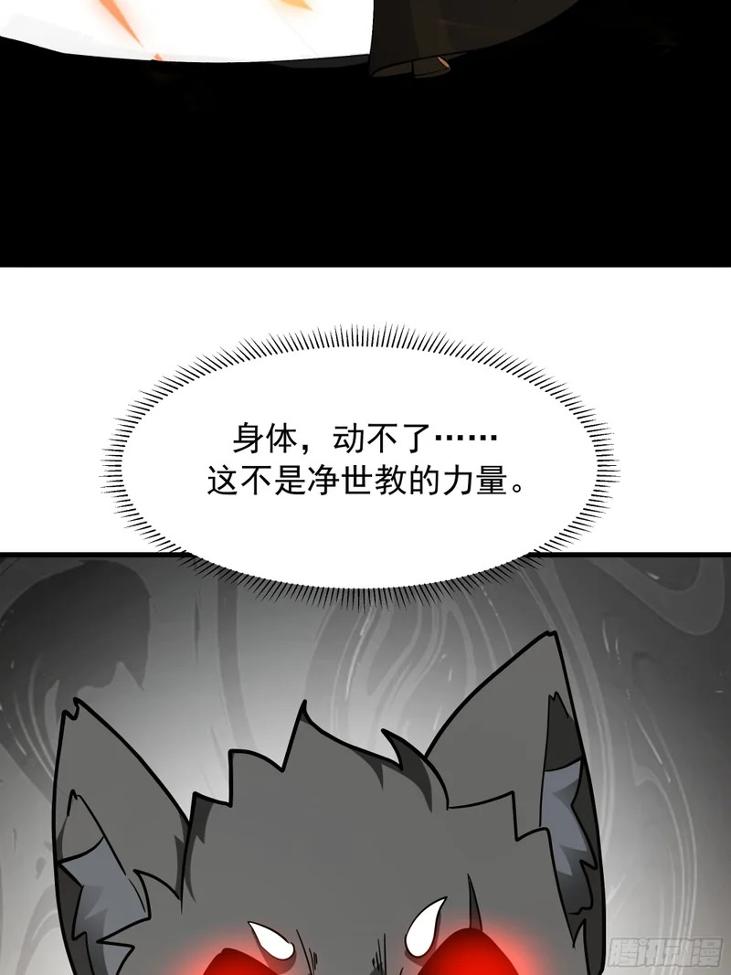 搭救 第18页