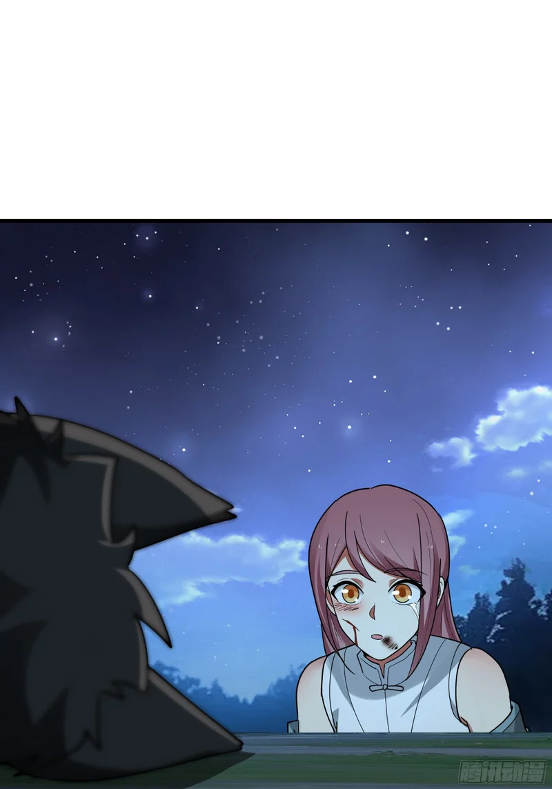 搭救 第26页