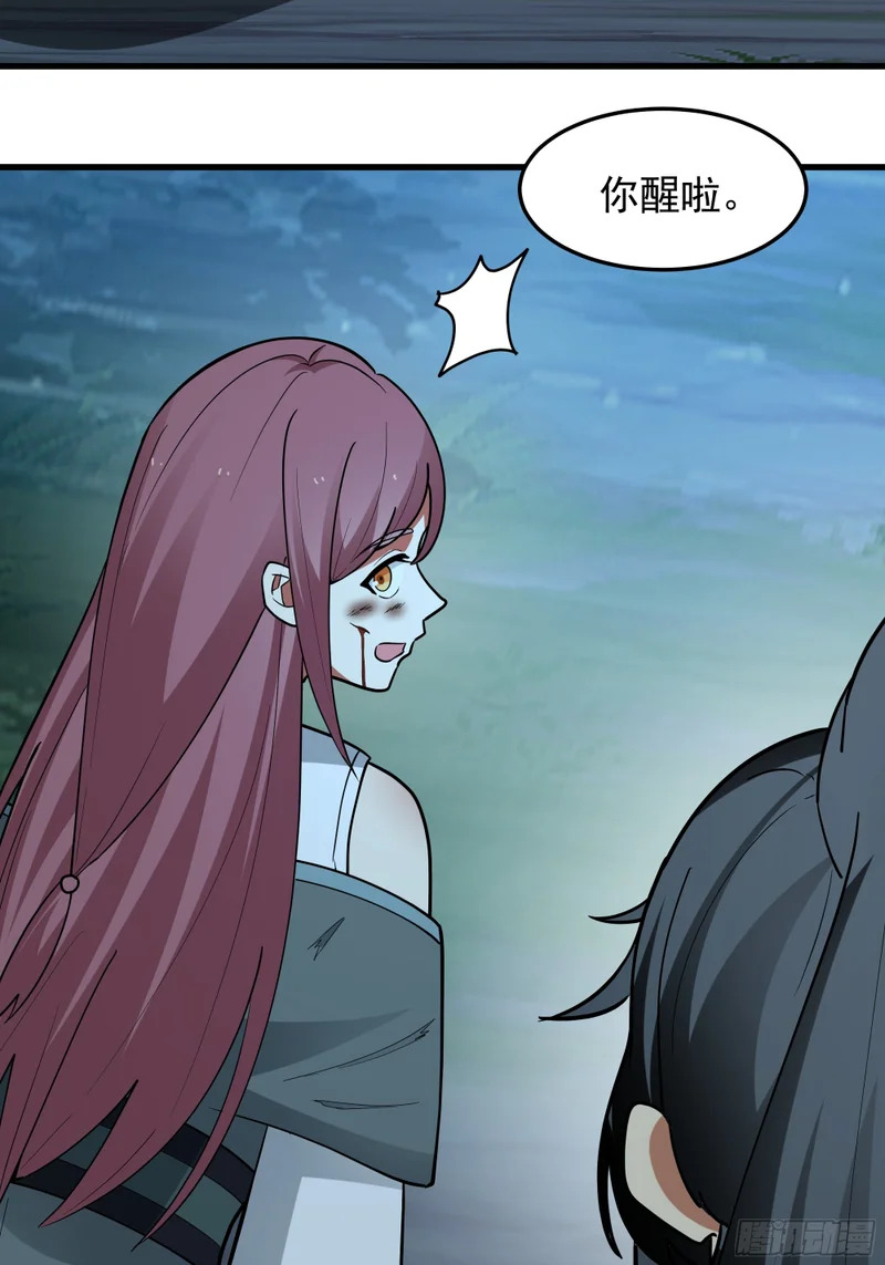 搭救 第27页