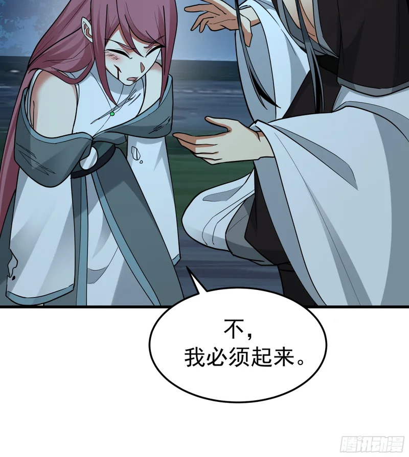 搭救 第31页