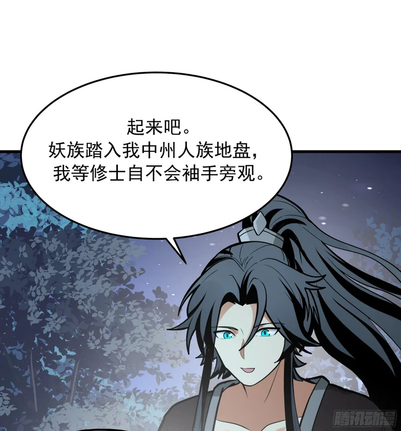 搭救 第36页
