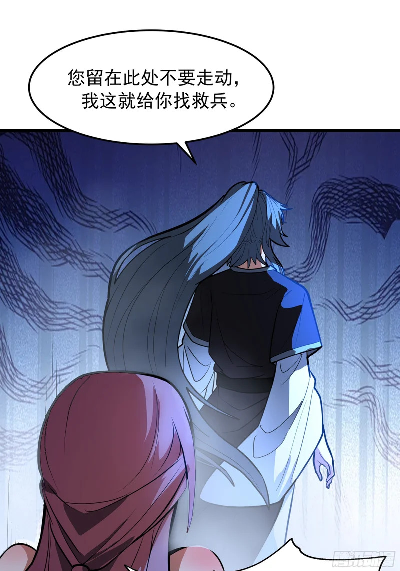 搭救 第42页