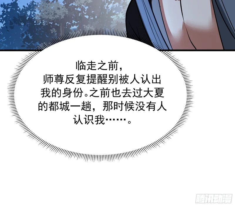 搭救 第46页