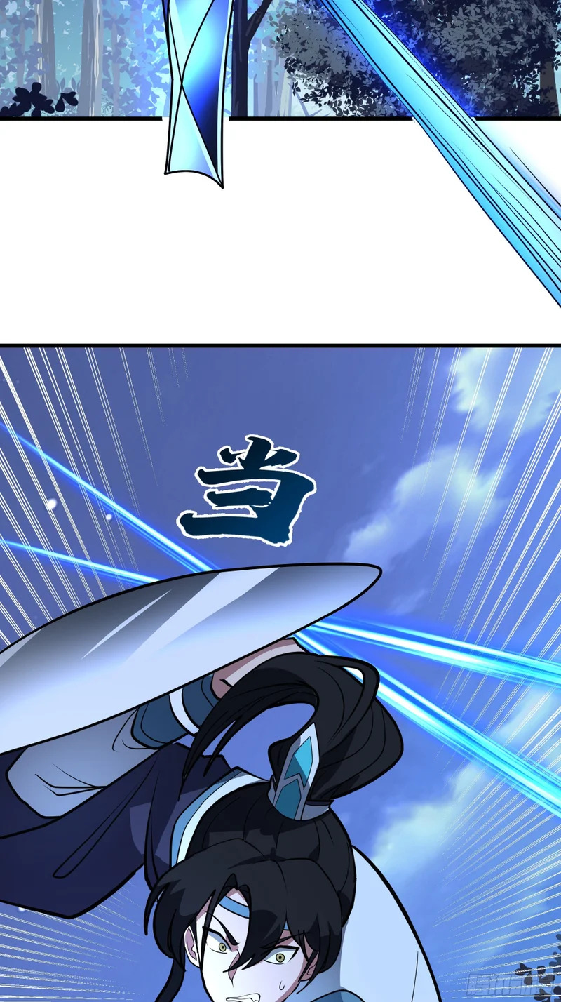 搭救 第54页