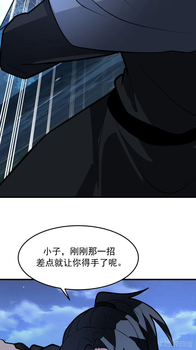 搭救 第56页