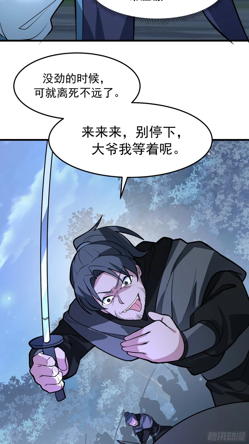 搭救 第59页