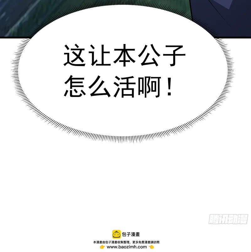搭救 第63页