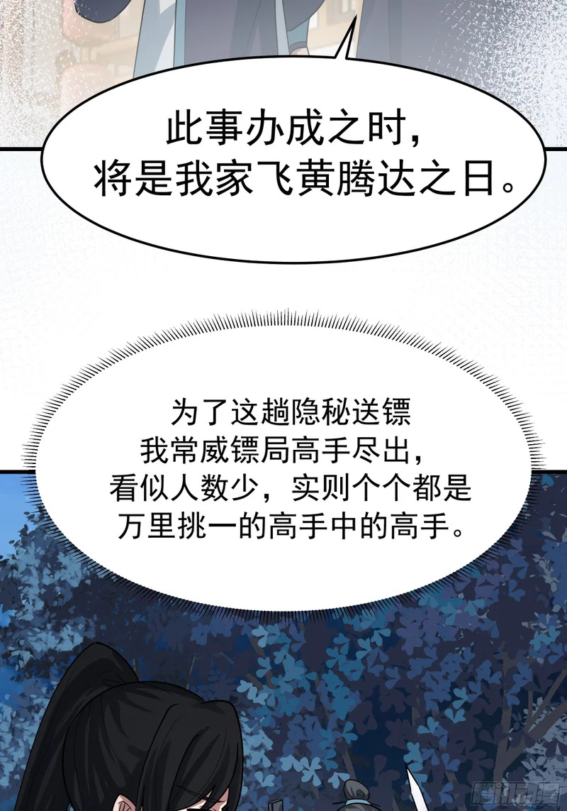 到场 第18页