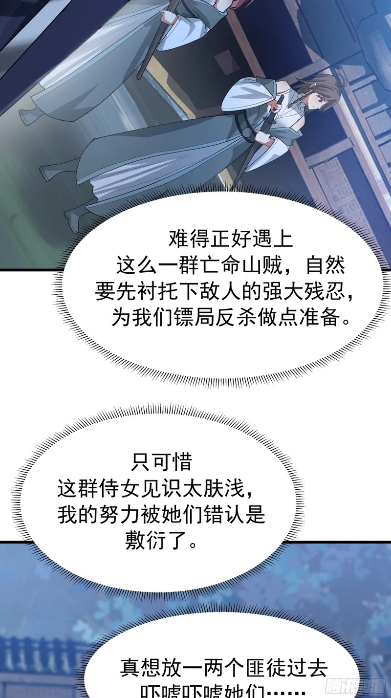 到场 第21页