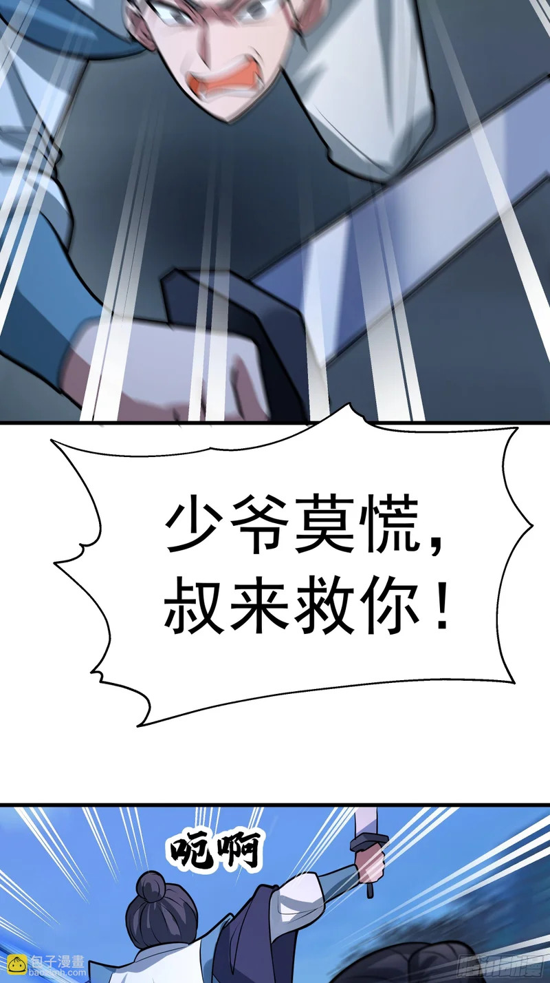 到场 第41页
