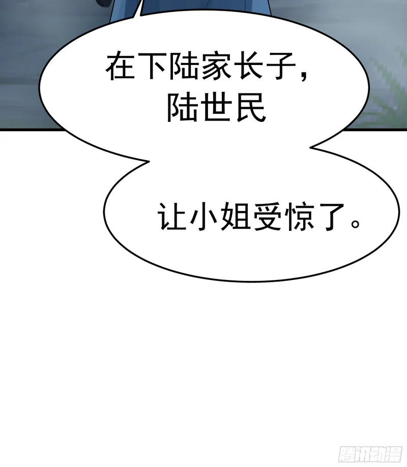 同行邀约 第29页