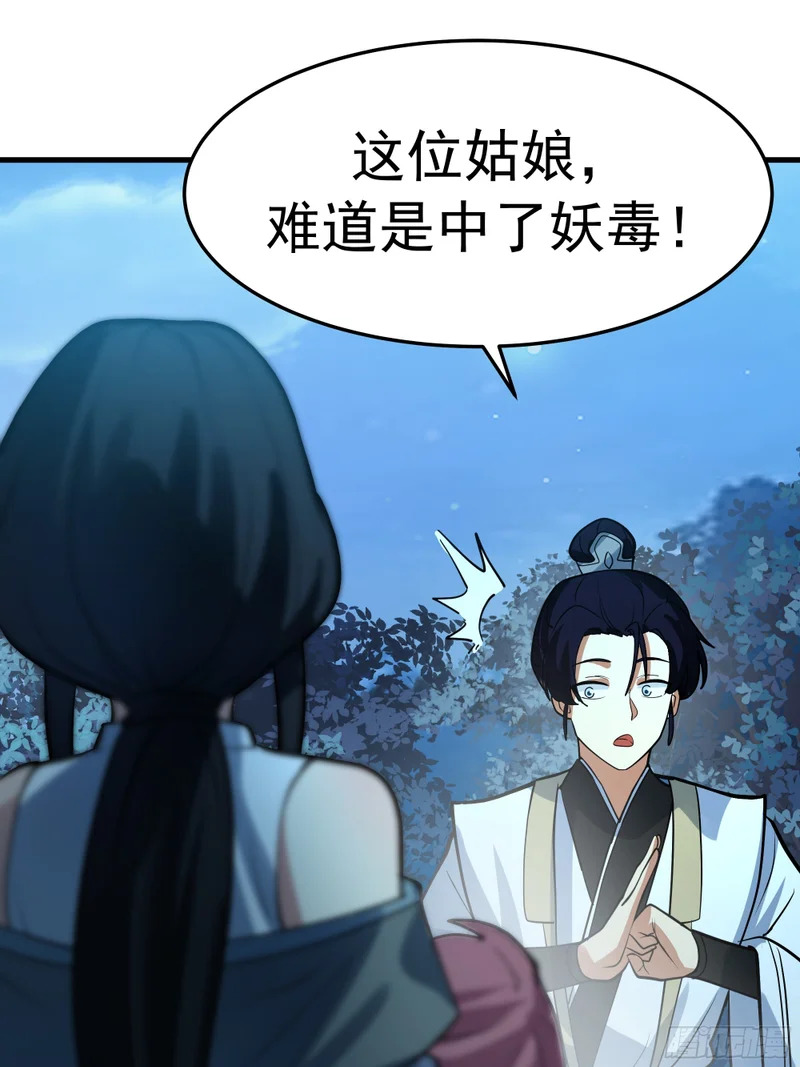 同行邀约 第30页