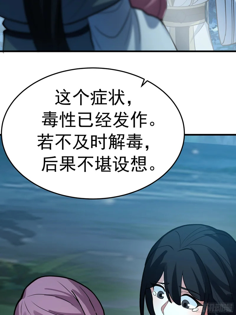 同行邀约 第31页