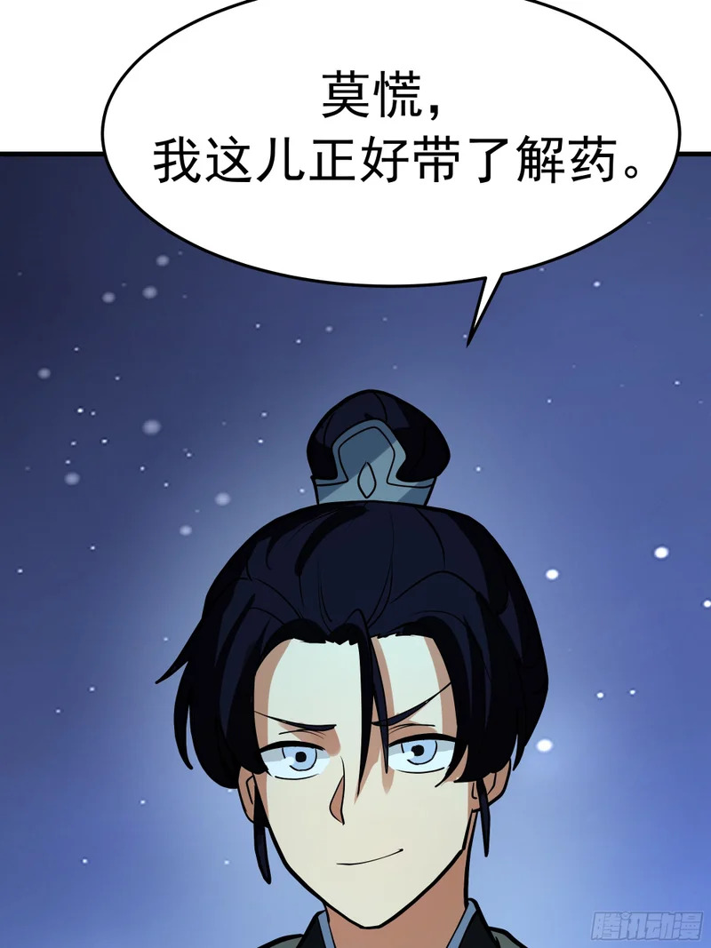 同行邀约 第33页